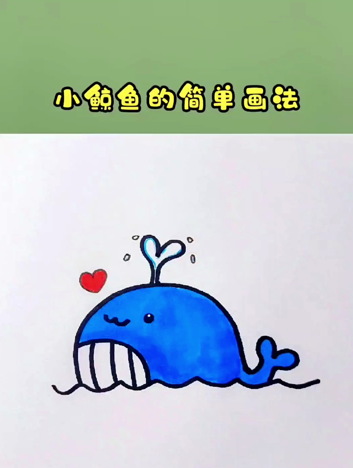 用C画可爱的鲸鱼超简单哦,看完你也会画,不会找我