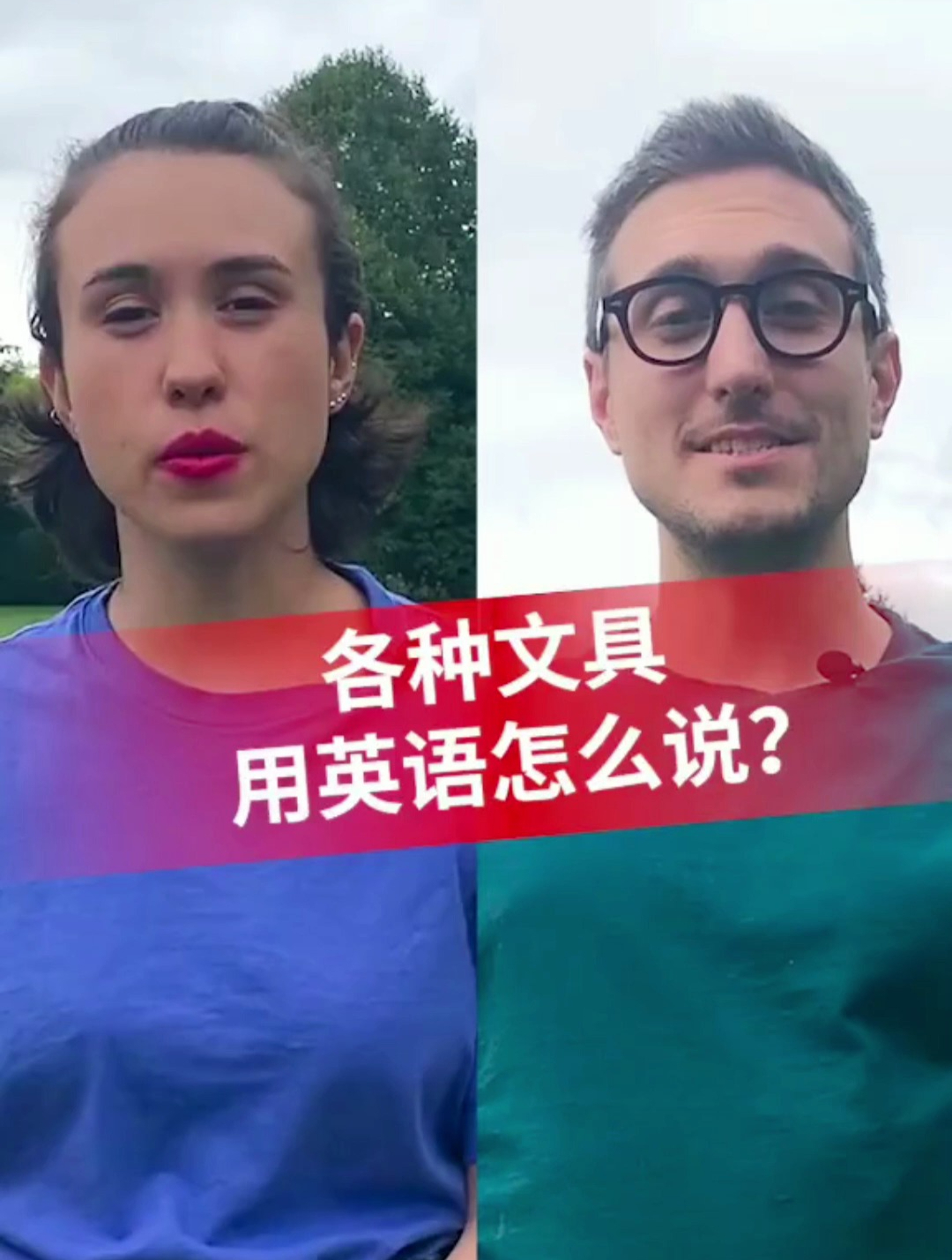 各种文具用英语怎么说?