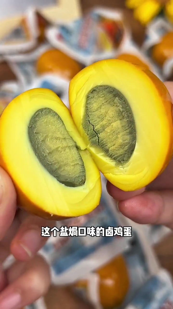 盐焗口味的卤鸡蛋,咸淡适中,Q弹入味