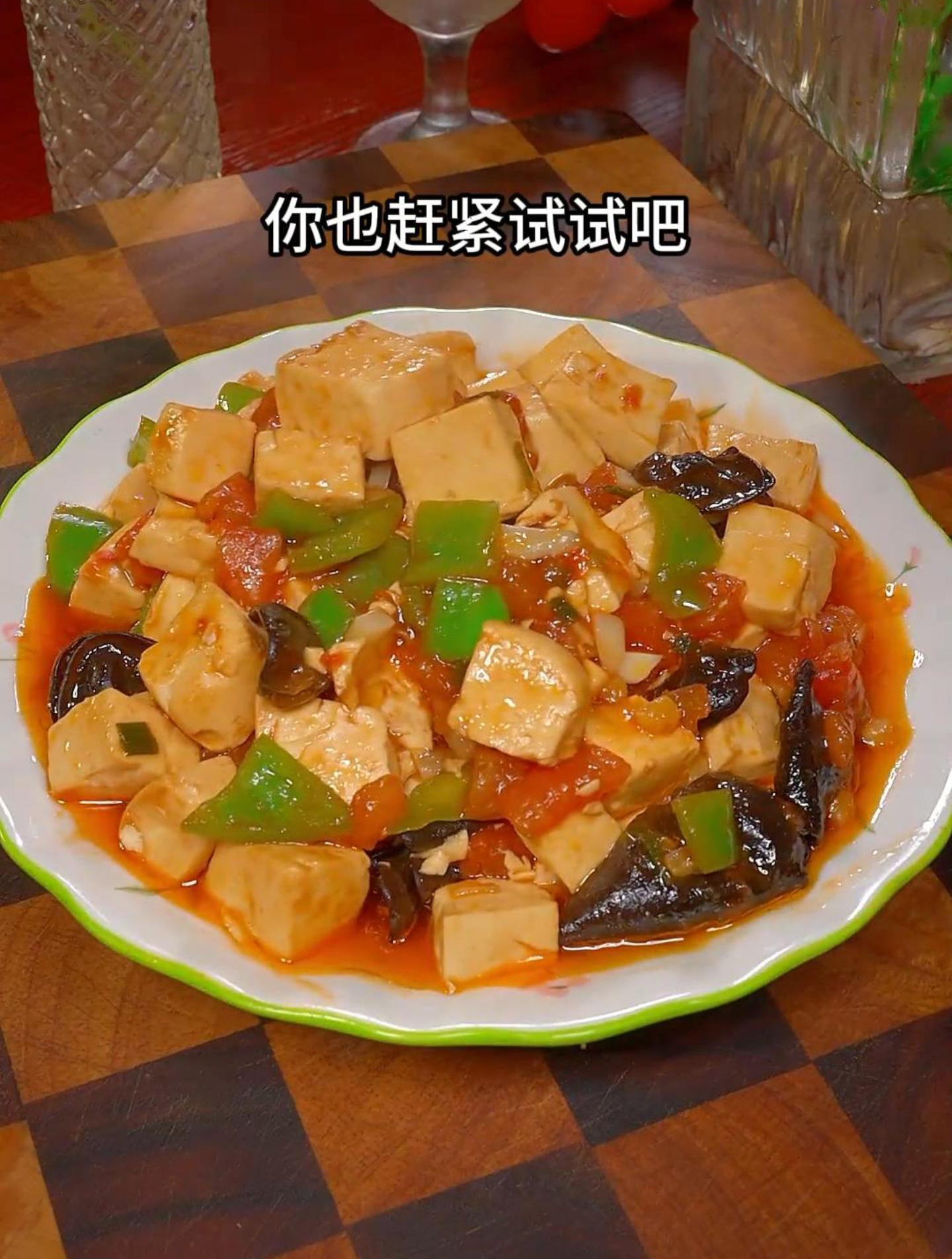 您知道西红柿烧豆腐怎么做好,你可以试试我这样做,下饭又下酒