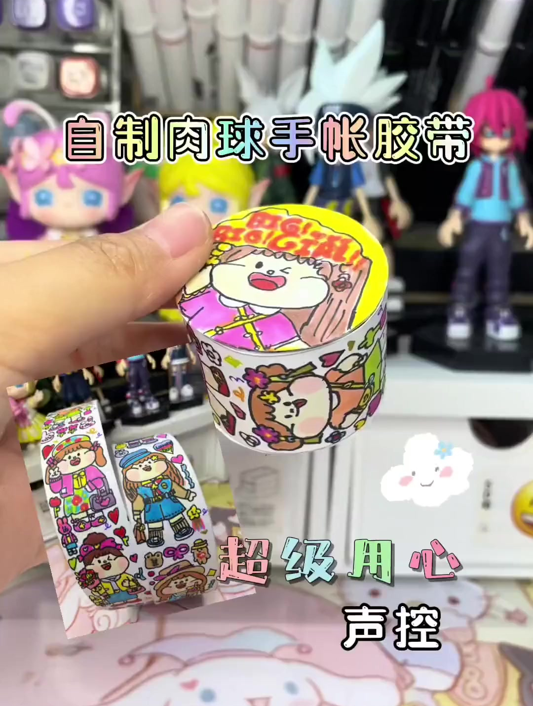 买不起肉球胶带,就自制一个吧