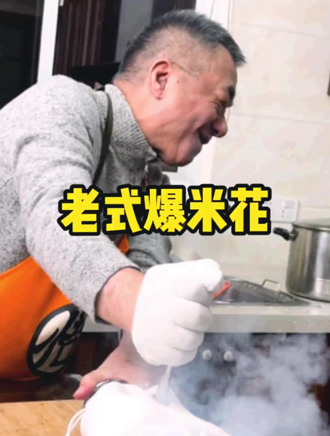 老式手摇爆米花机重现江湖,回忆满满,砰出原汁原味米花糖