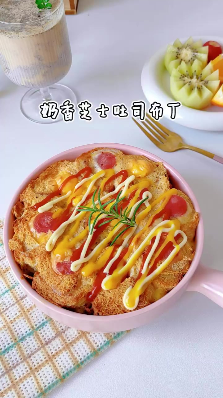 吐司的N+1种做法,奶香芝士吐司布丁