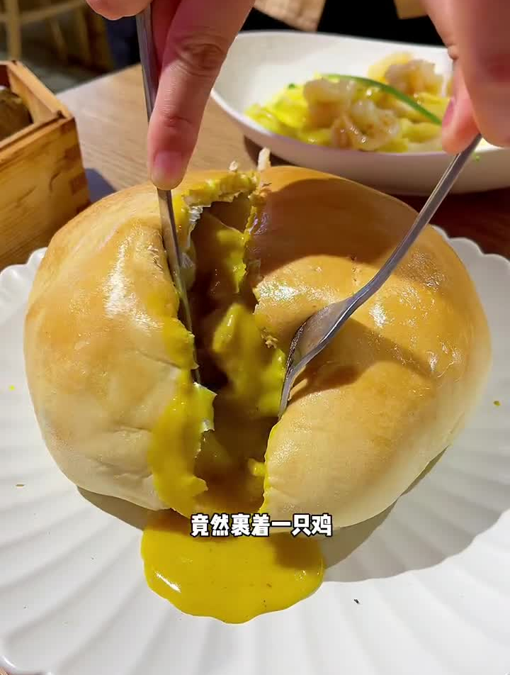 谁能想到面包里竟然还裹着一只鸡!