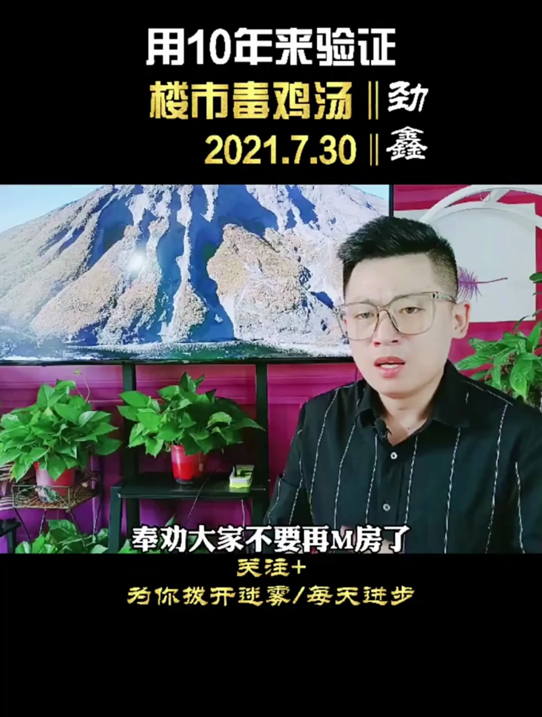 盘点楼市毒鸡汤~