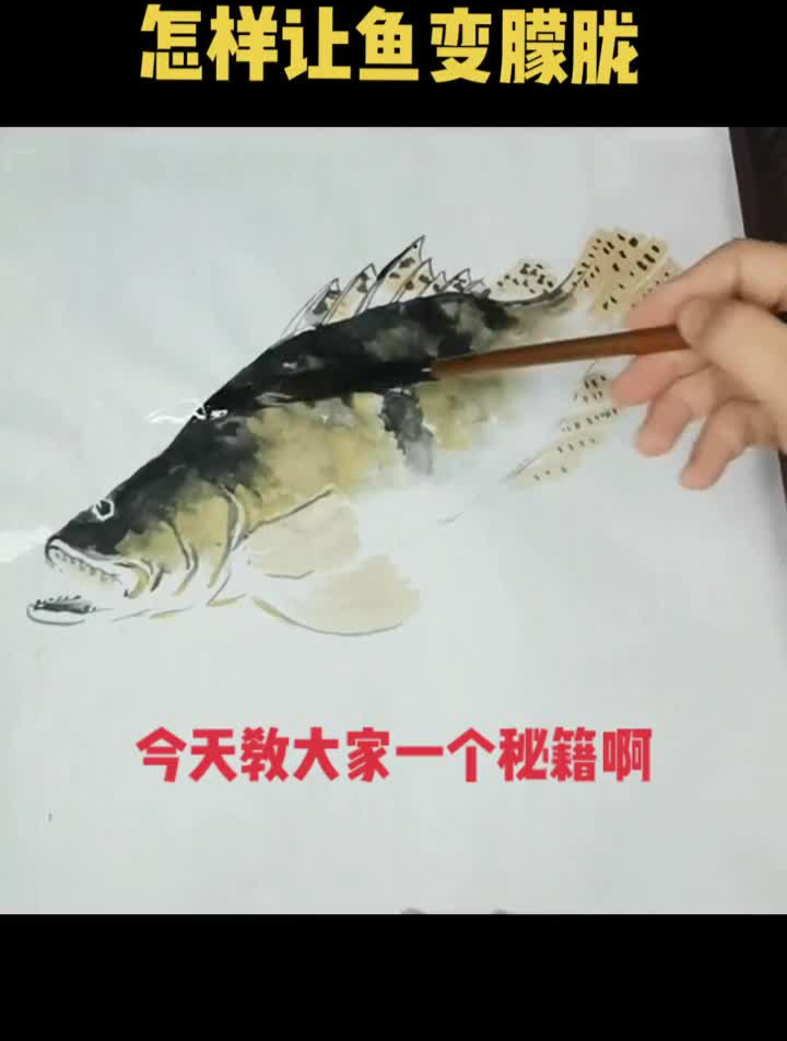 国风合伙人国画鳜鱼国画鱼水墨鱼