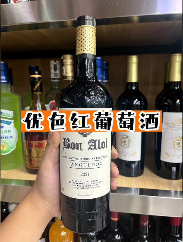 法国原瓶进口的优色红葡萄酒酒友们喝过吗?