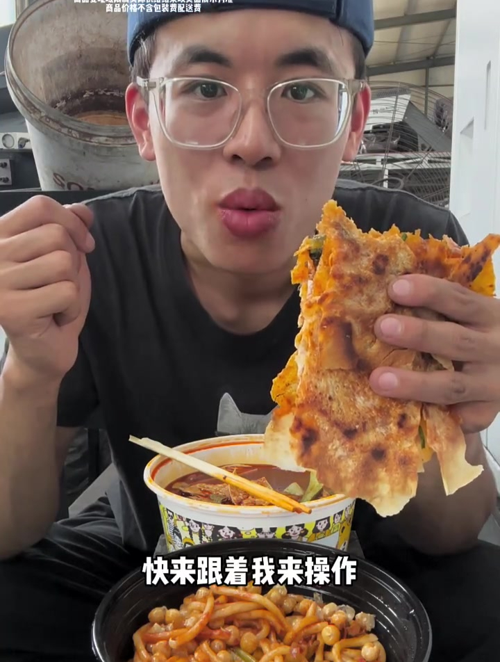 点个外卖造一造,滕州的菜煎饼