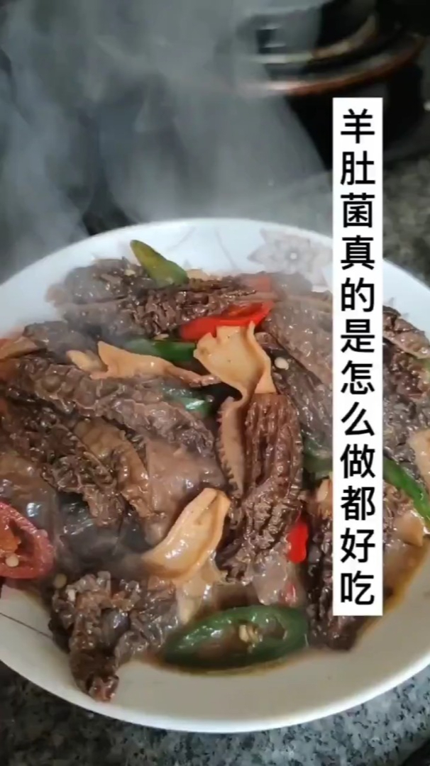羊肚菌真的是怎么做都好吃,今天给大家带来一道素炒羊肚菌
