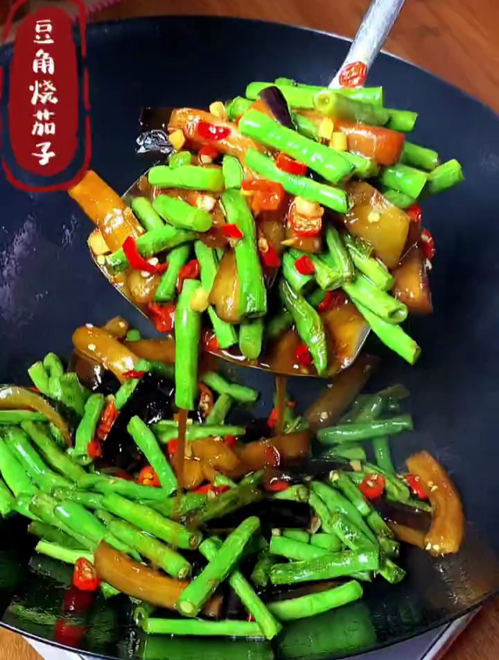 这样做的豆角茄条太费米饭了