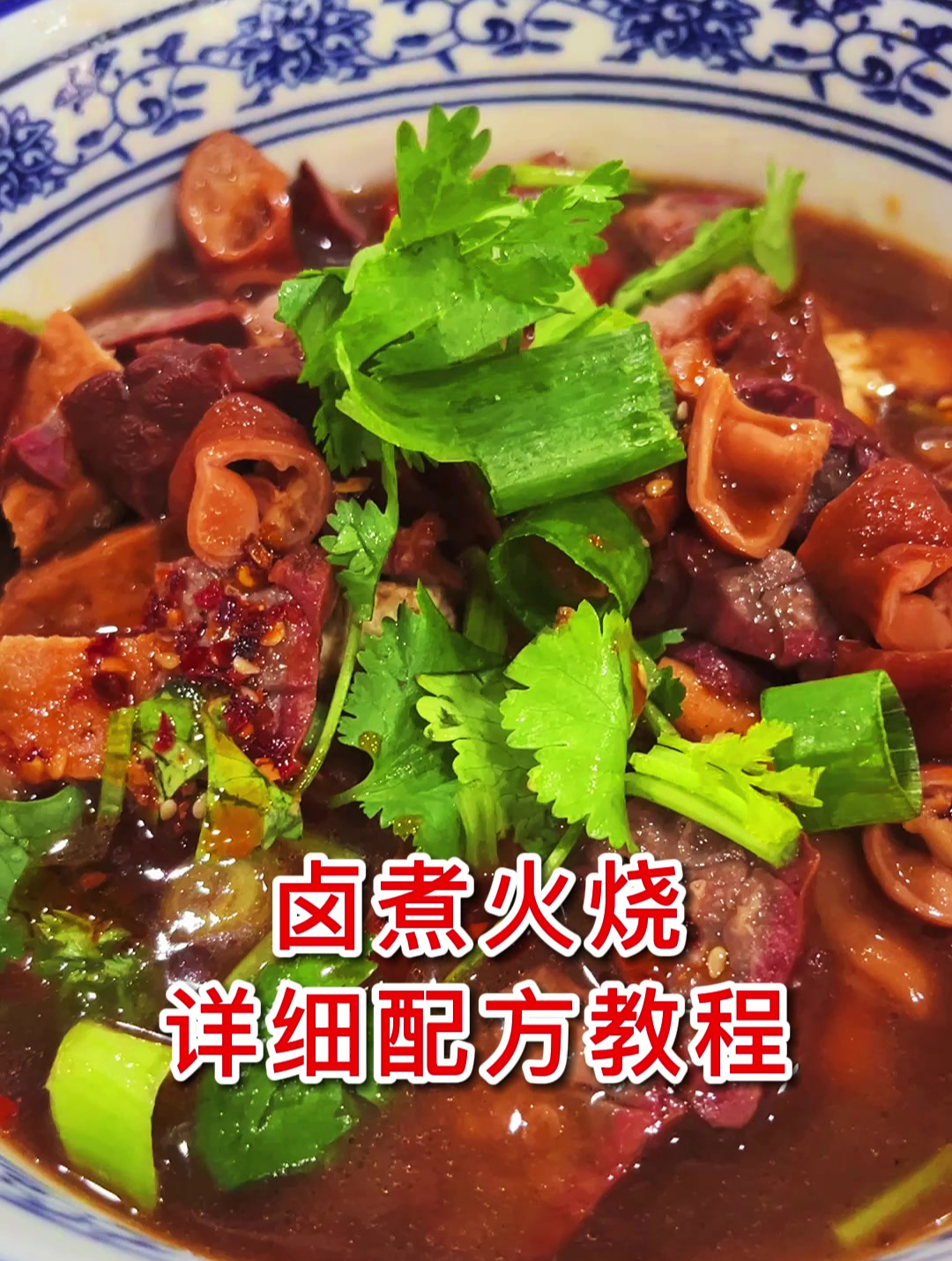 老北京人最爱的卤煮火烧,太香了这口,汤浓味美,详细配方分享