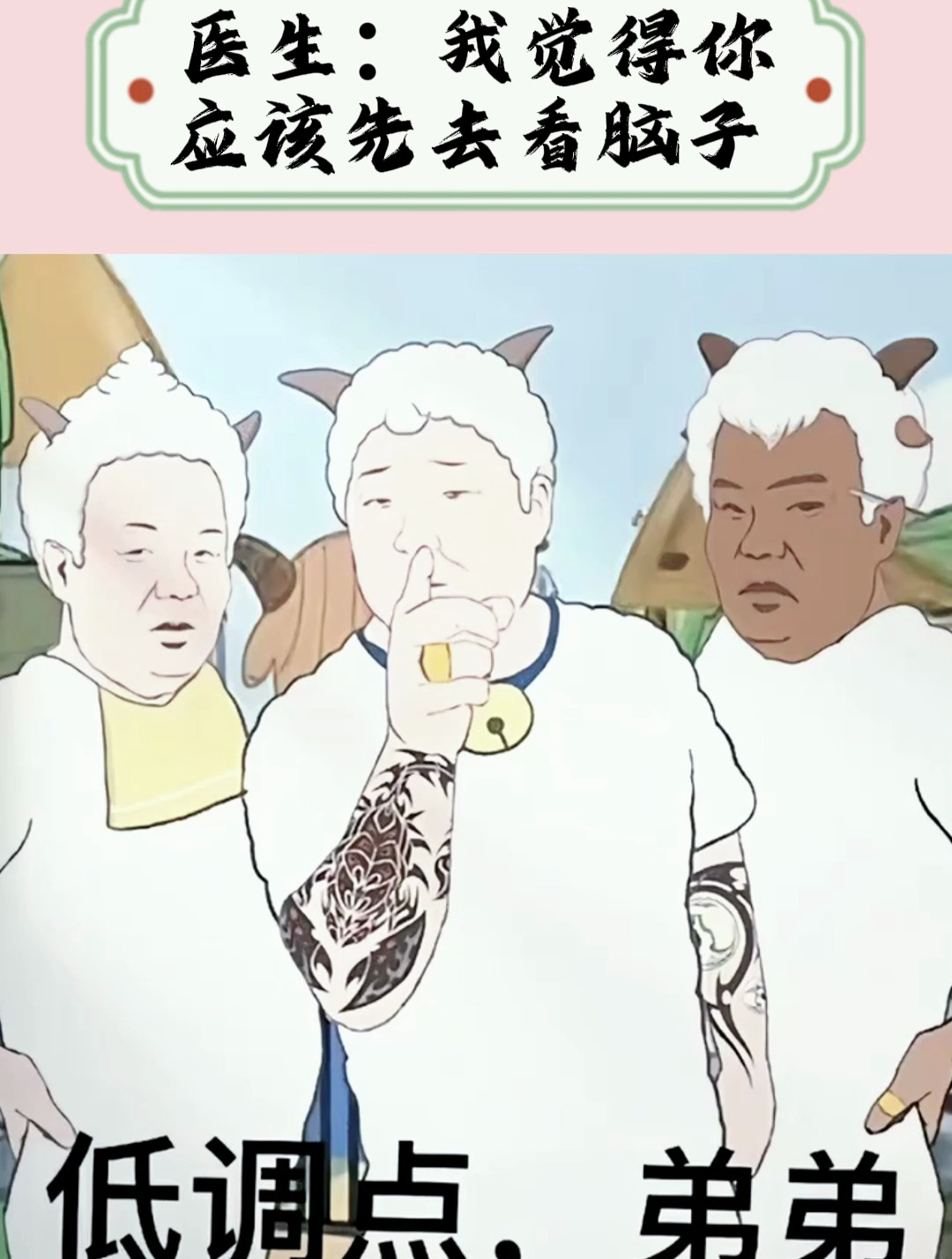 医生:我觉得你应该先去看脑子,无语的表情包分享
