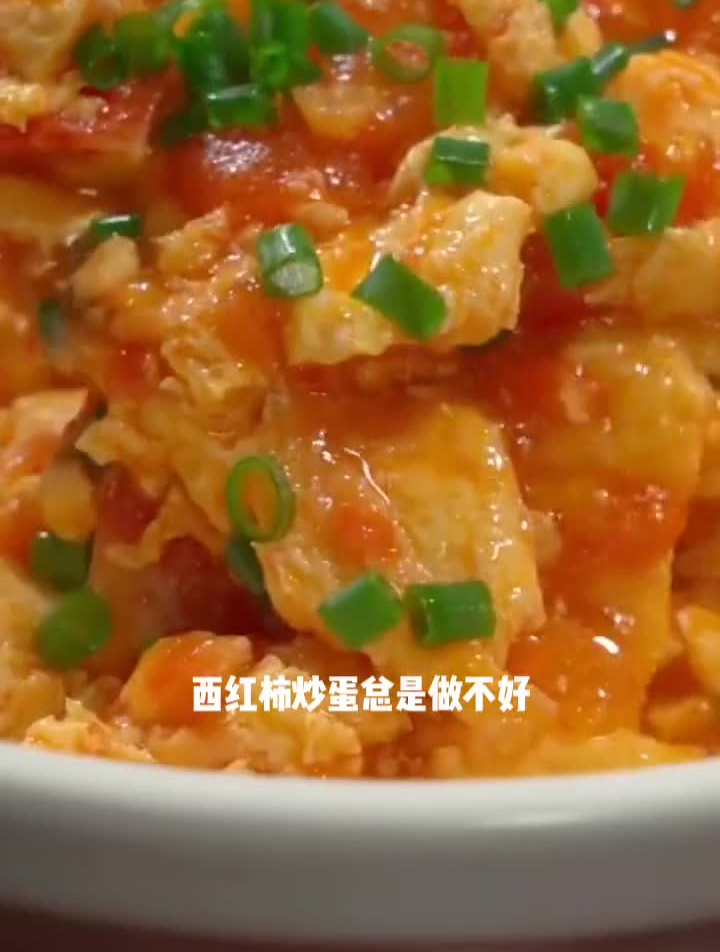 每日美食分享跟着视频学做菜爱生活爱美食西红柿炒鸡蛋美食推荐