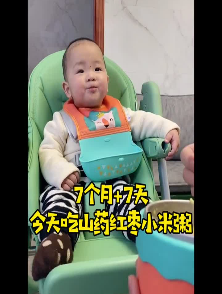 7个月+7,今天吃山药红枣小米粥