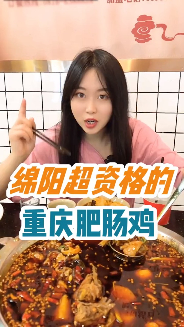 绵阳这家肥肠鸡好多好吃嘴开车几十公里都要来吃,你吃过没