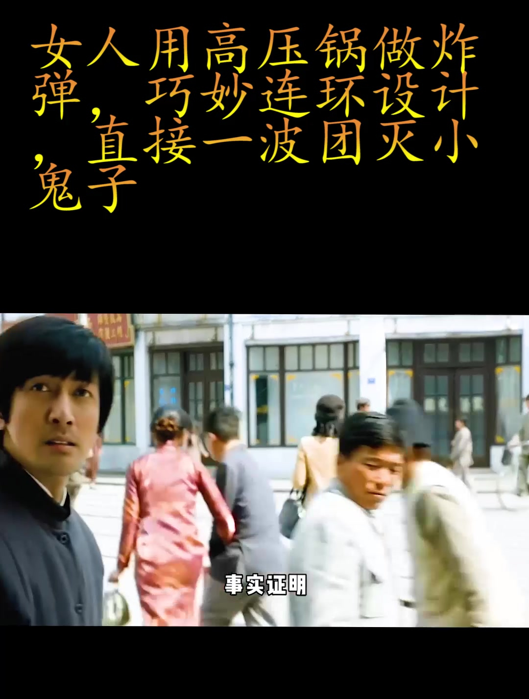 女护士用高压锅做炸弹,里面的上百万针头,瞬间把鬼子射成了筛子