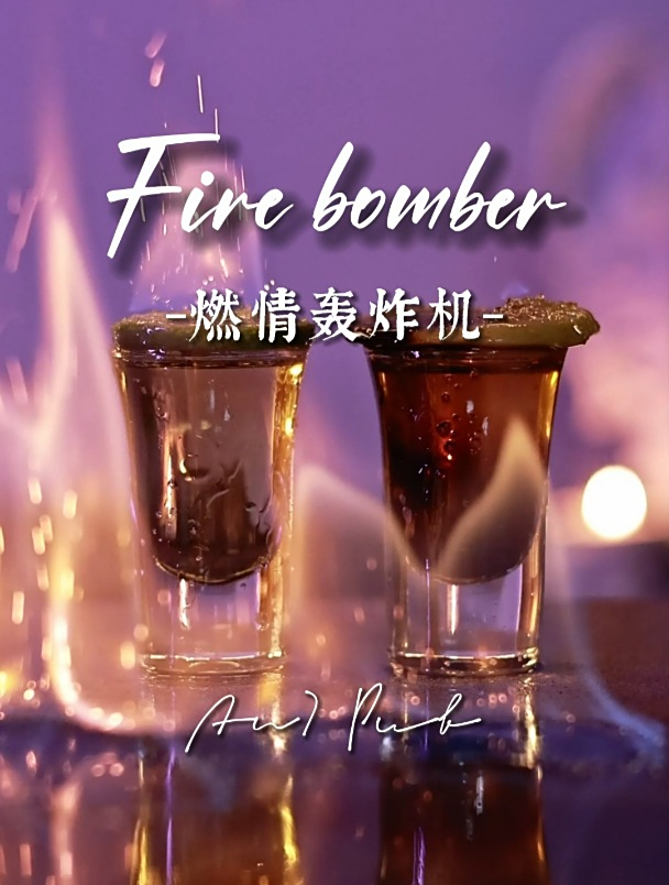 B-52轰炸机:shot杯鸡尾酒中最具代表性,最好喝的cocktail之一