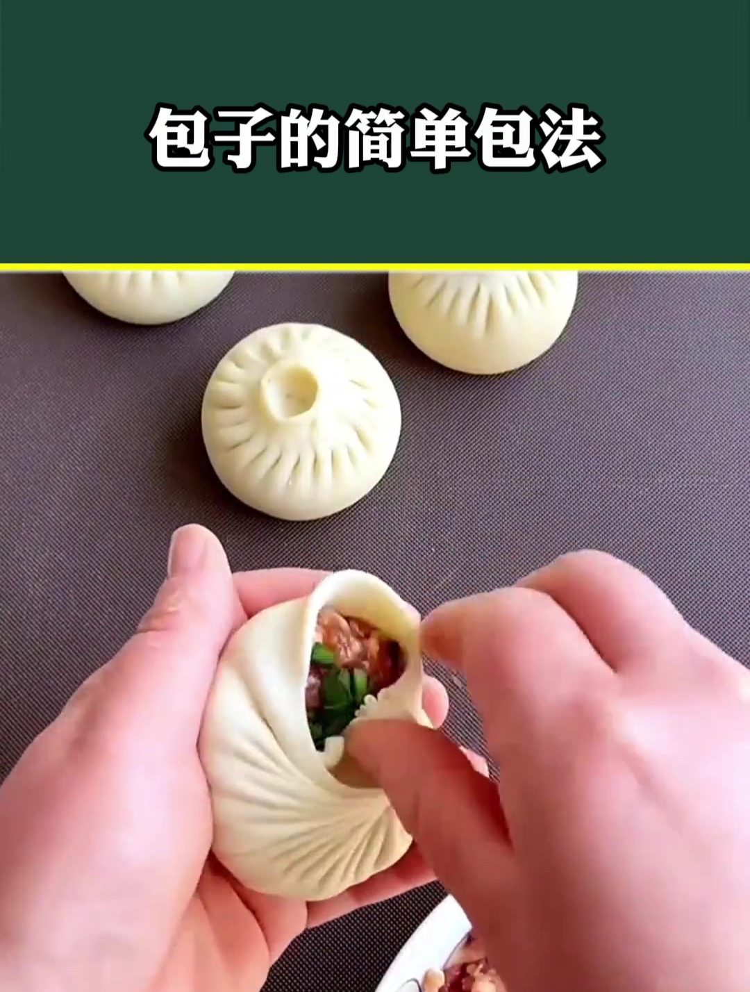 隔壁五星级大厨教的包子的简单包法,一看就会,简单易学!
