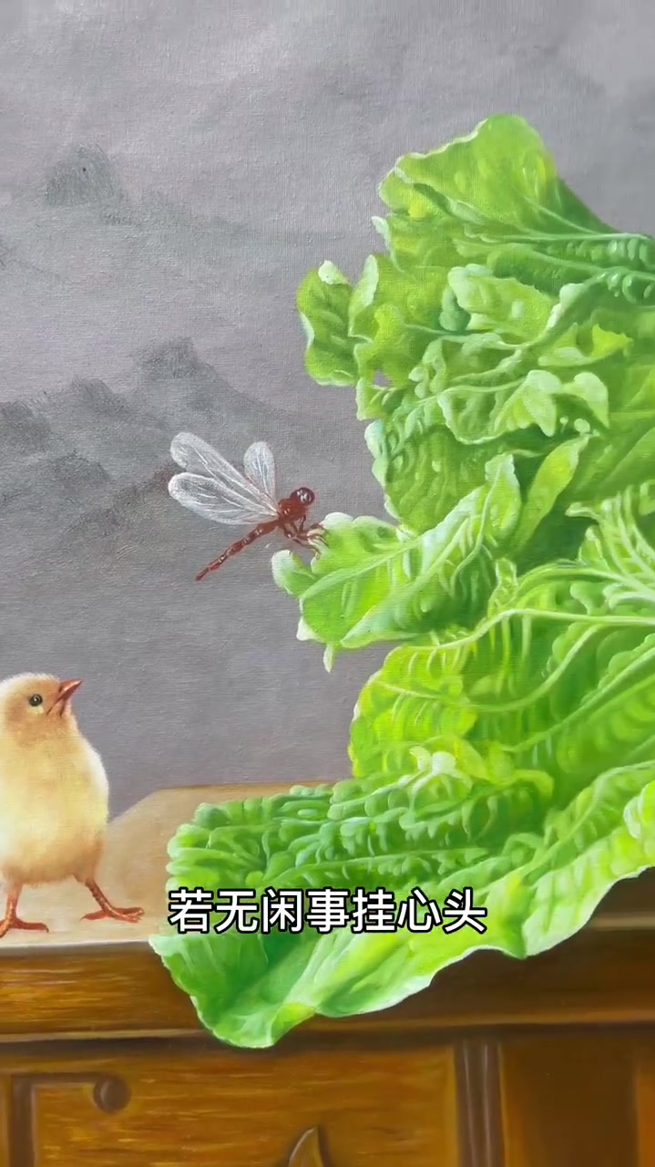 油画白菜确实像那么回事