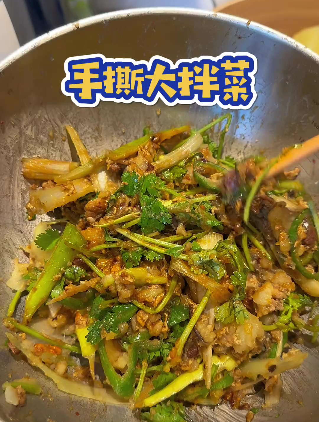 减脂期可以安排的手撕大拌菜