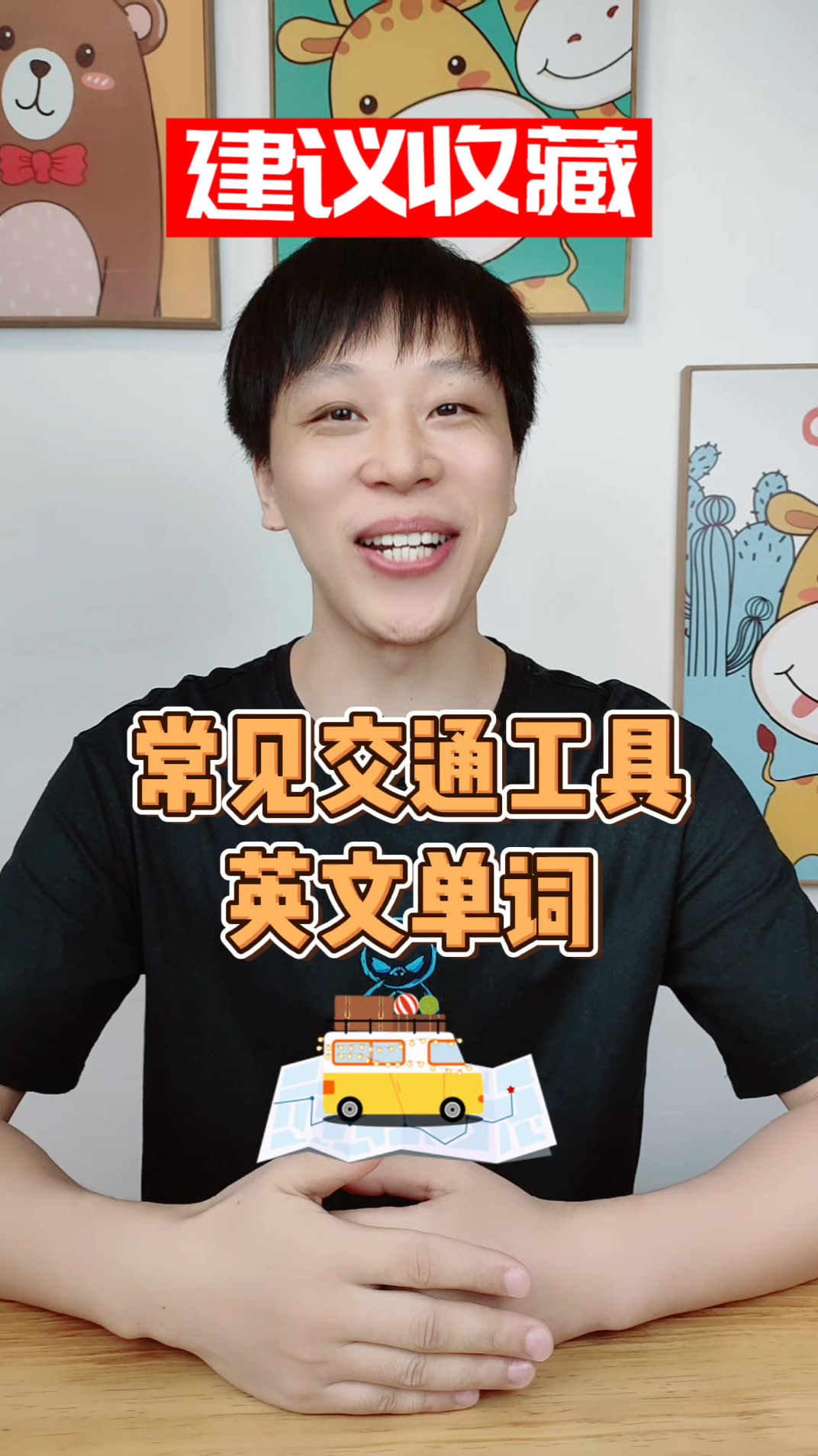 常见交通工具的英语单词!一定要收藏好!