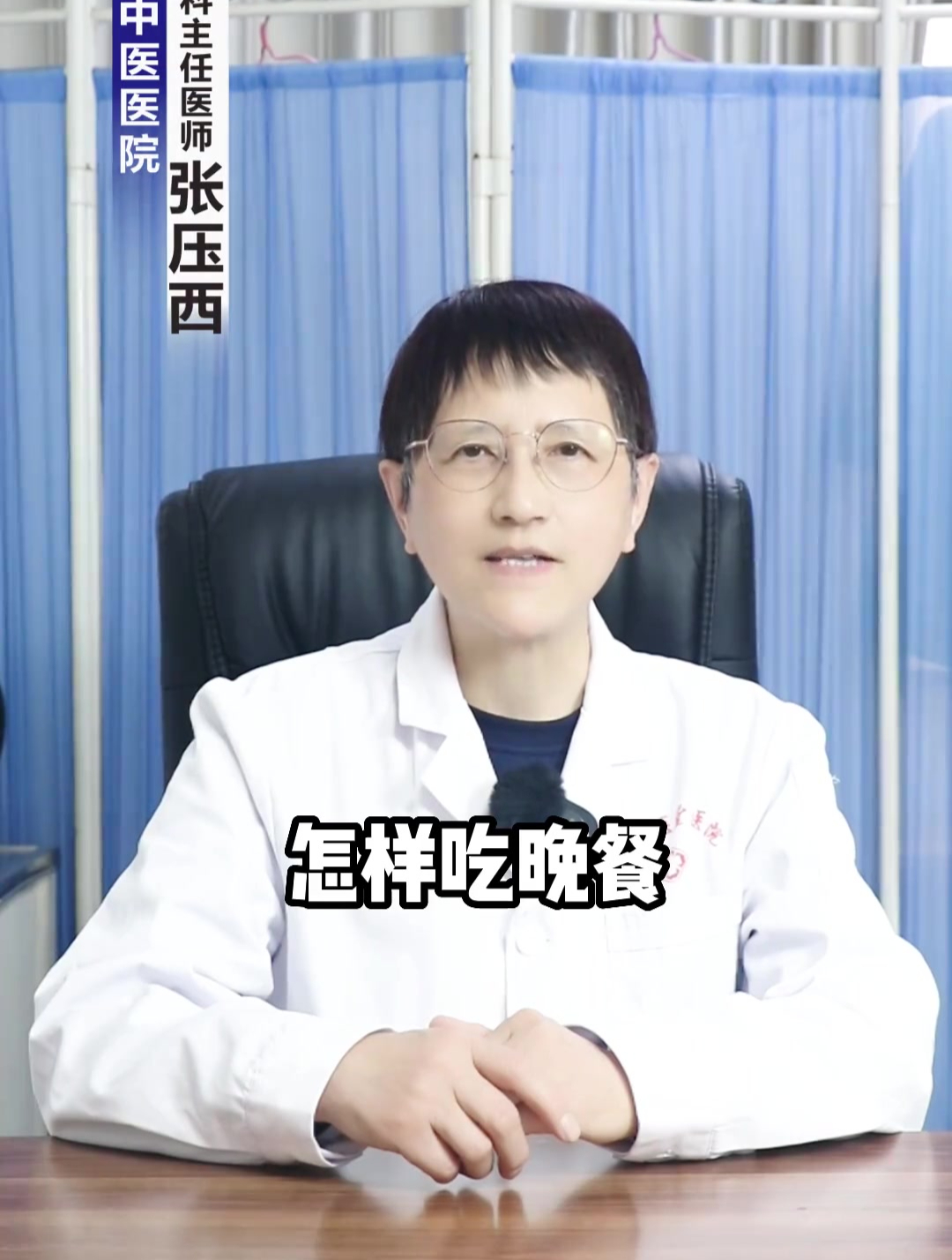 胃不好的人,晚饭怎么吃很重要!