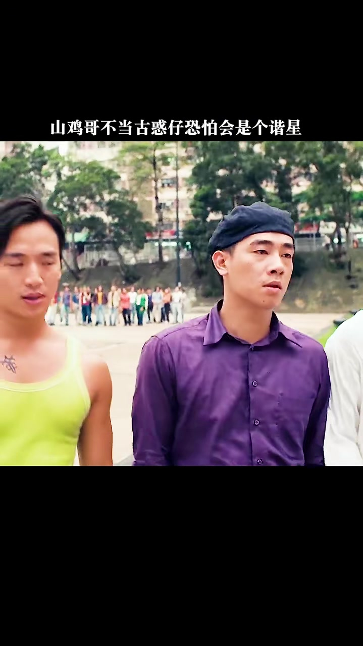 一起来欣赏下表情丰富的山鸡哥 古惑仔 陈小春