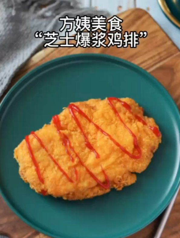 方姨美食:芝士爆浆鸡排,单身男女生的最爱!简单方便