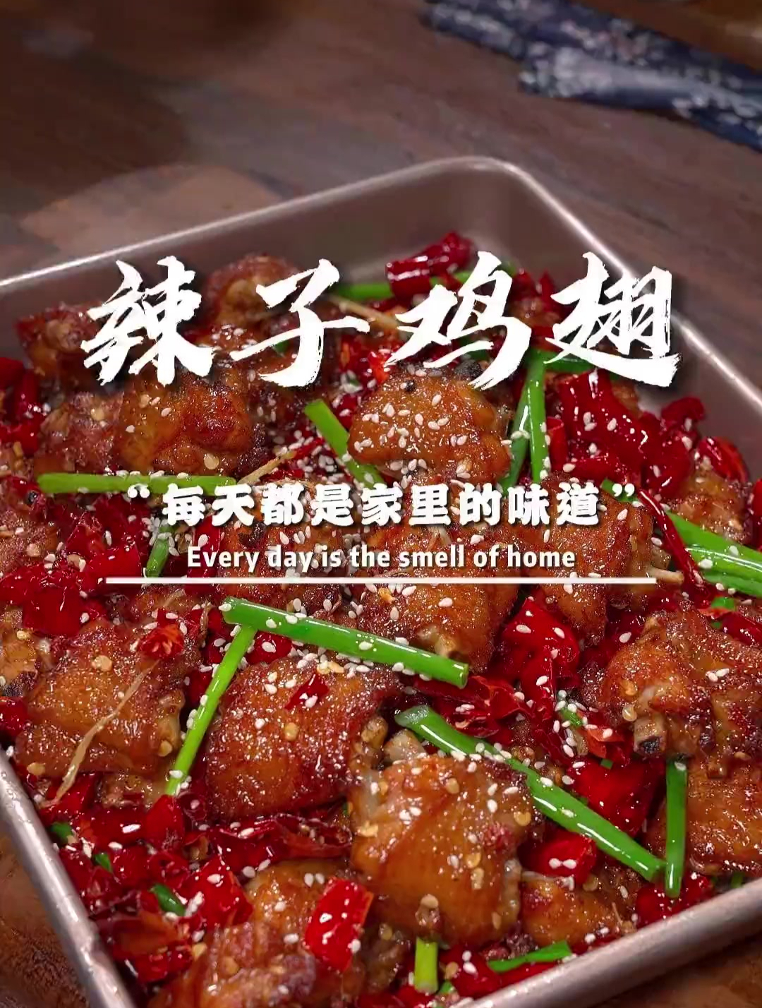 鸡翅怎么做才好吃呢?