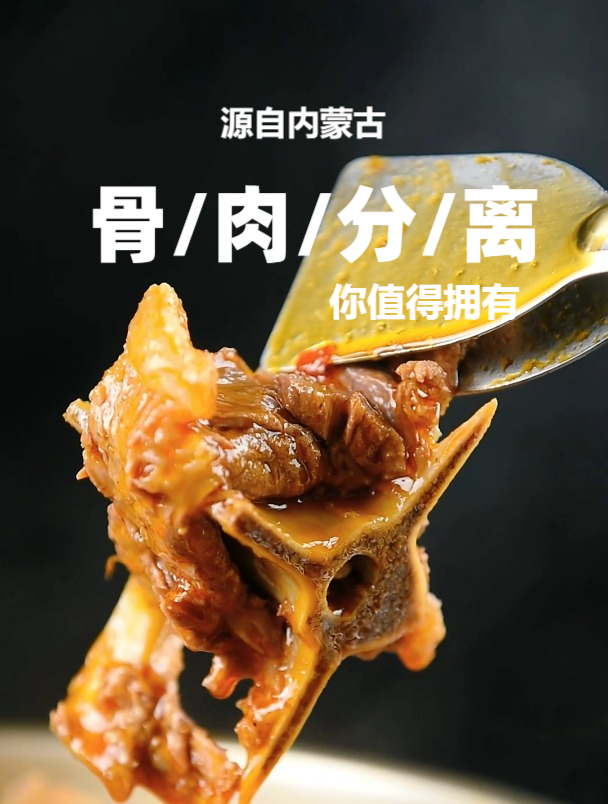 羊蝎子制作方法他来啦!不会吃羊蝎子的救星