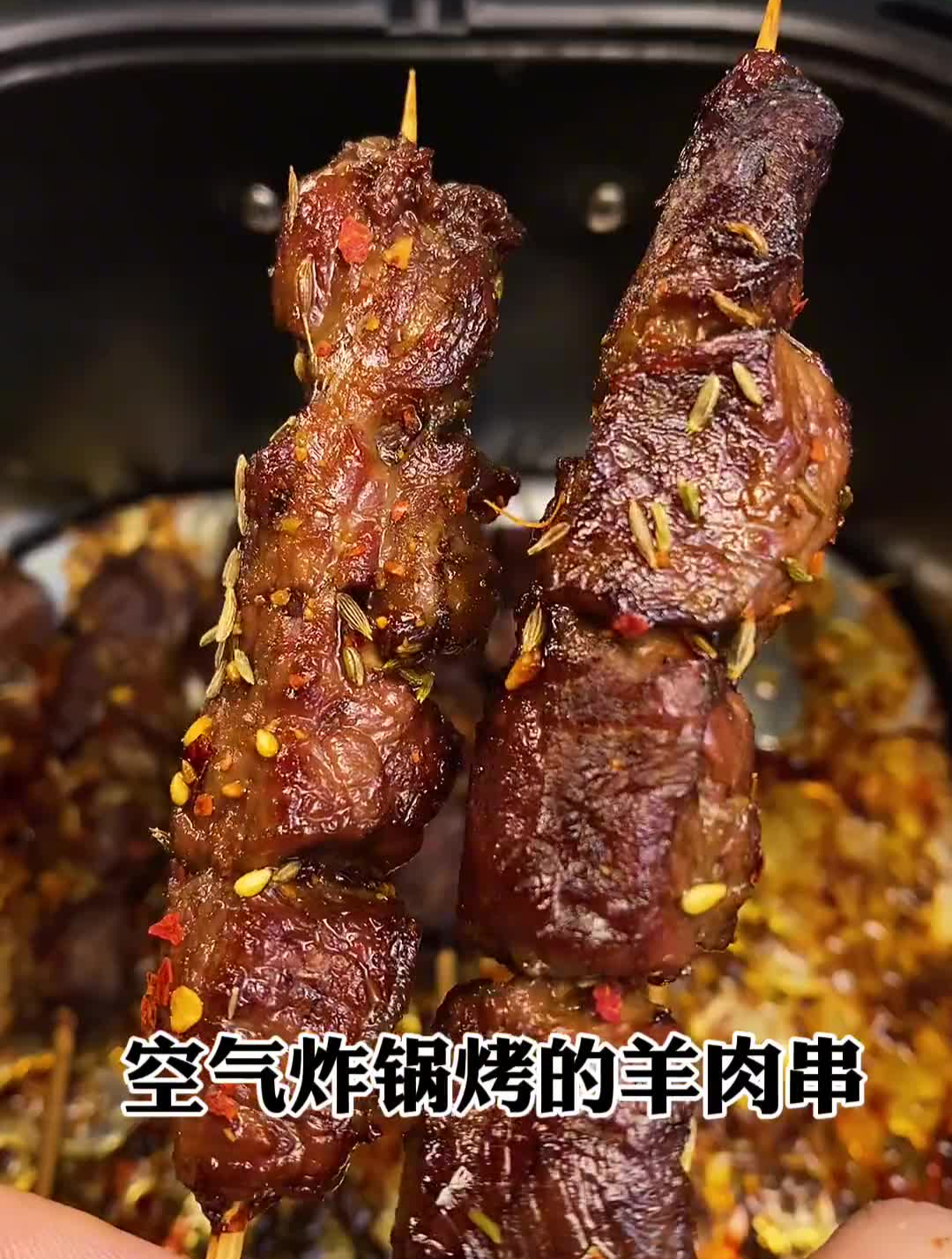 美食推荐官空气炸锅烤羊肉串,比烧烤店的一点也不差