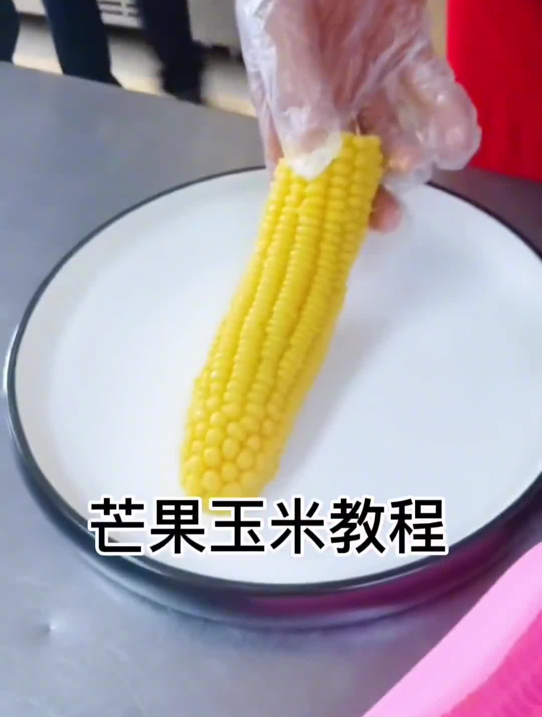 创意菜意境菜芒果玉米夏日甜品美食推荐美食推荐官甜品