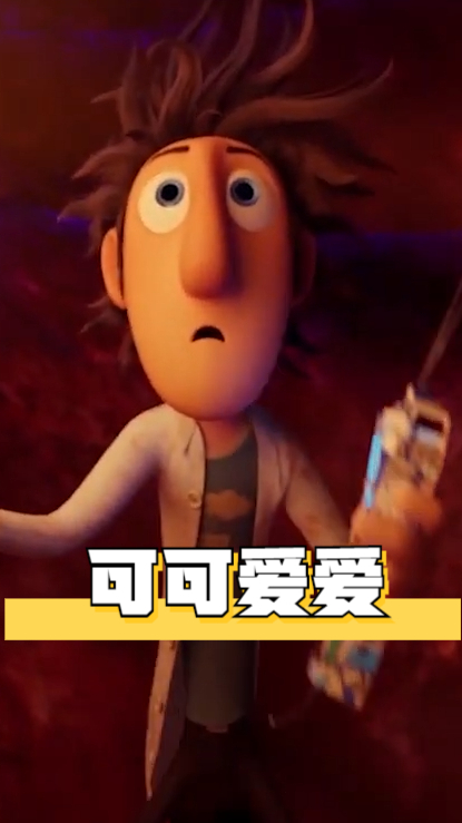 多云,可能有肉丸子