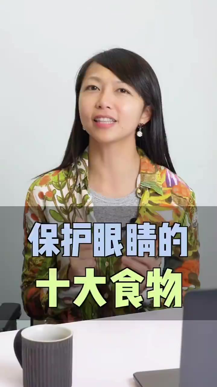 保护眼睛的十大食物赶紧吃起来吧