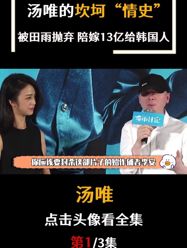 汤唯:遭内娱抛弃后,她被韩国人视为“神”,如今登上奥斯卡封面