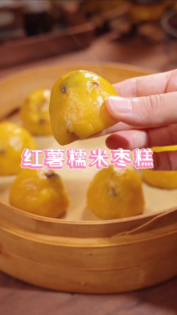香甜软糯的红薯窝窝头蒸好了,窝窝却不见了!