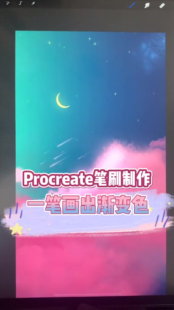 你们催的渐变笔刷制作方法来啦,一笔画出渐变天空