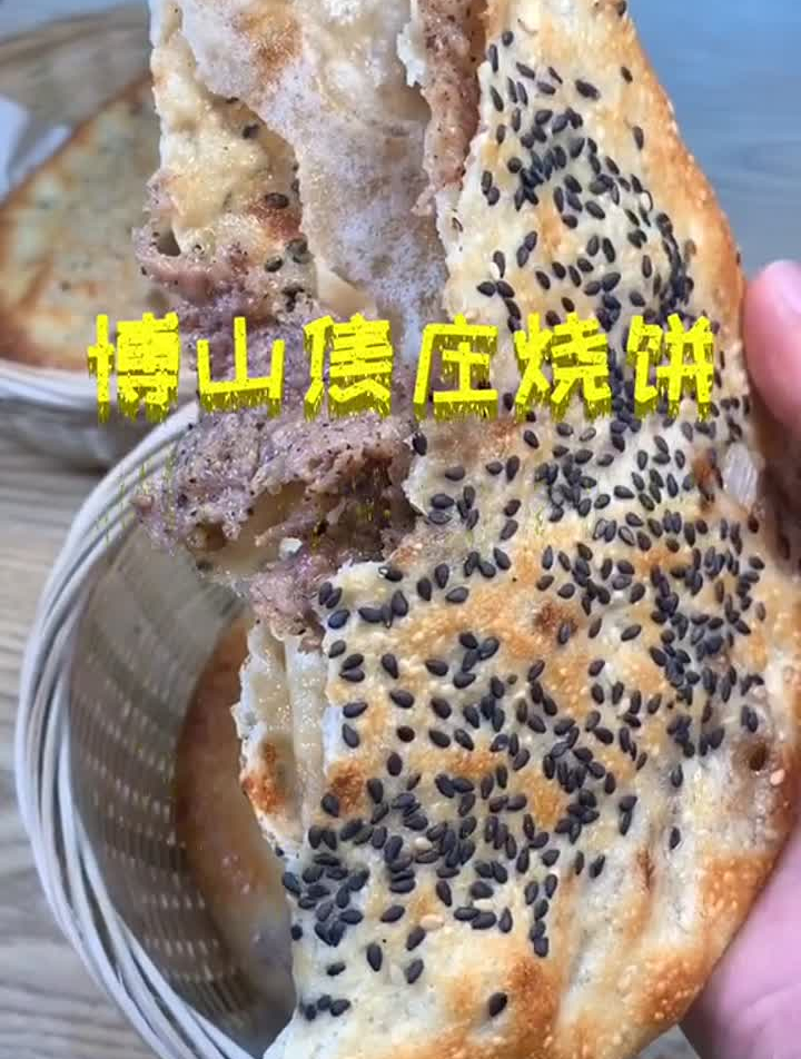 济南这家烧饼小店,皮酥肉香、个大馅多