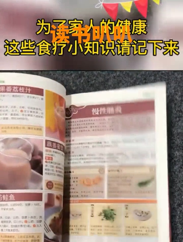 百病食疗食谱大全,是自古流传下来的养生理念