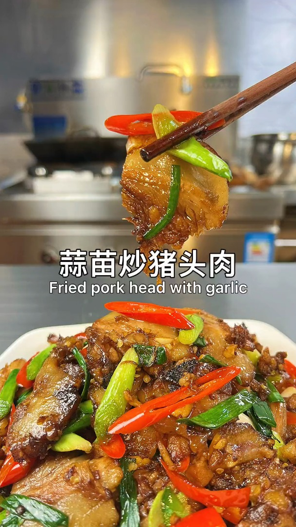 蒜苗炒猪头肉,做法简单,好吃下饭不油腻,你家的米饭又要遭殃了