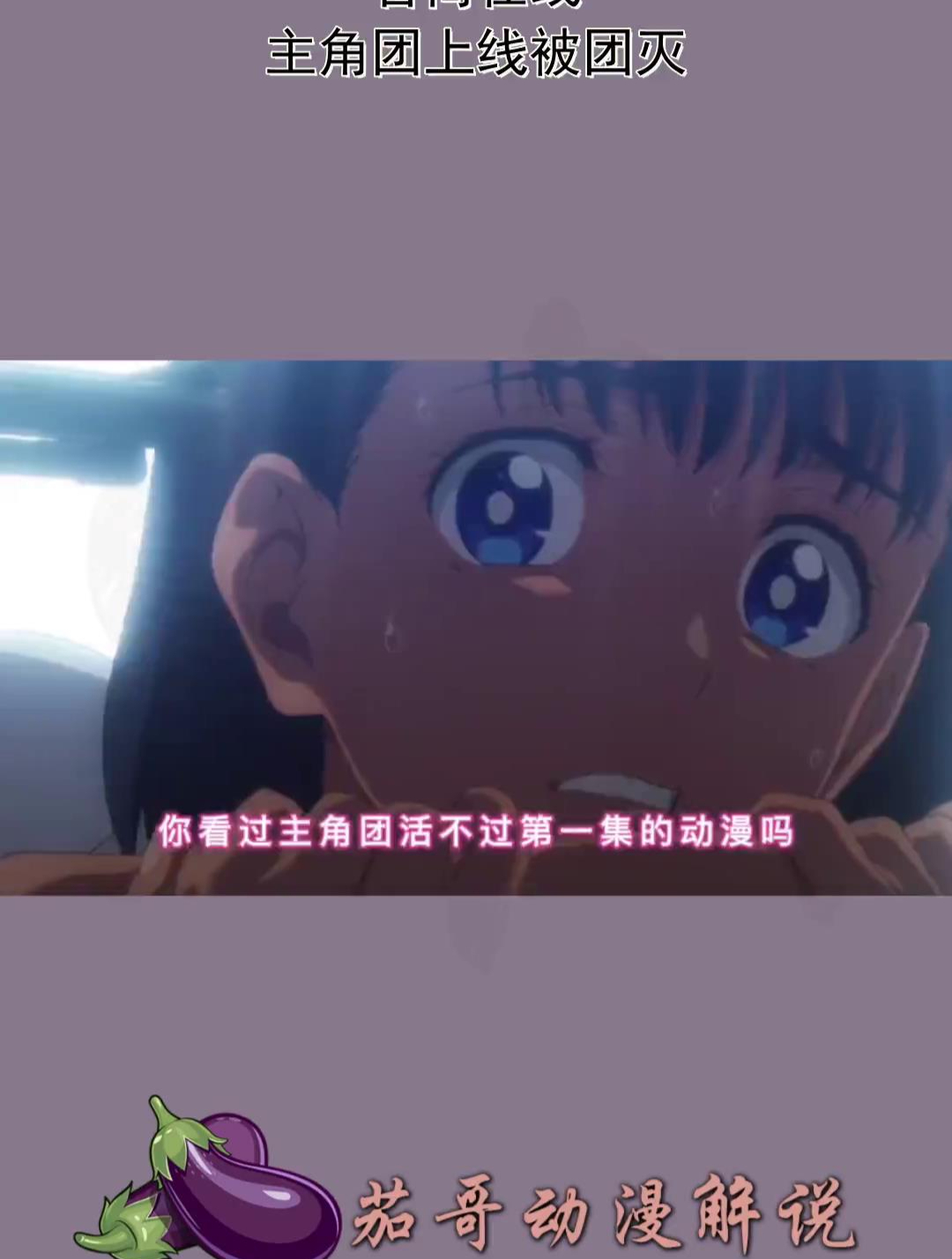 反派人狠话不多,智商在线,主角团上线被团灭