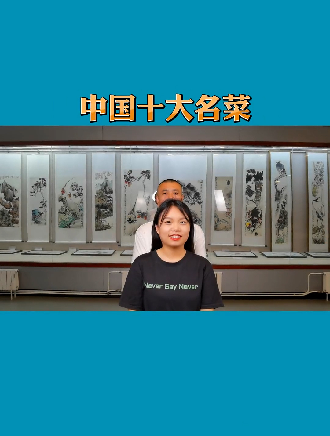 中国十大名菜!