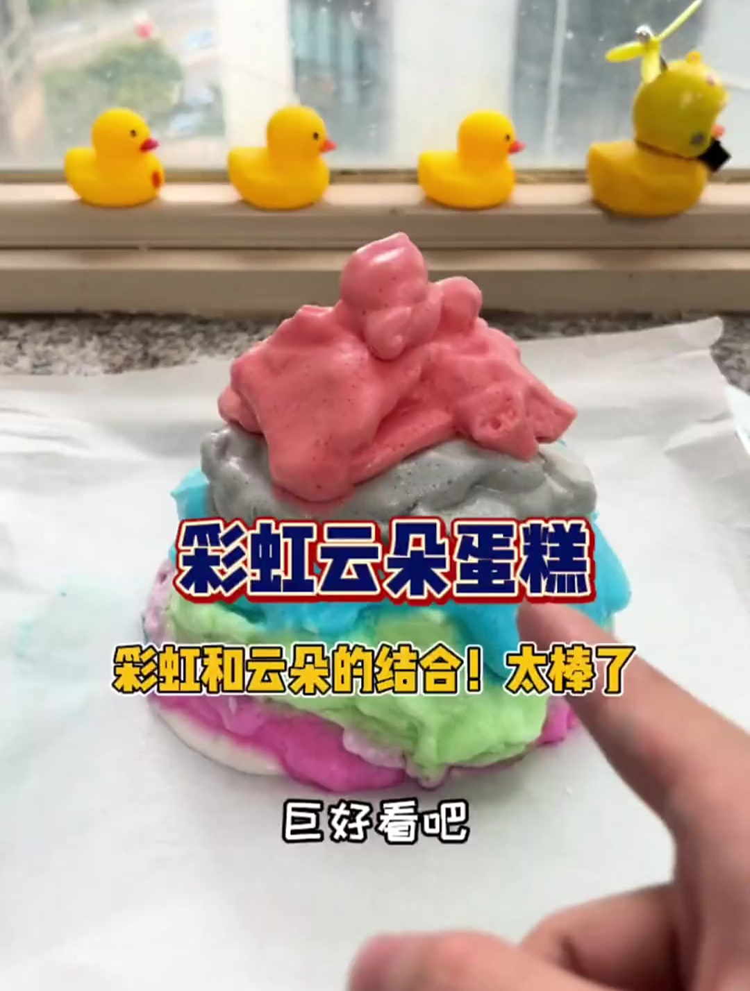 当彩虹遇上云朵就是!彩虹云朵蛋糕