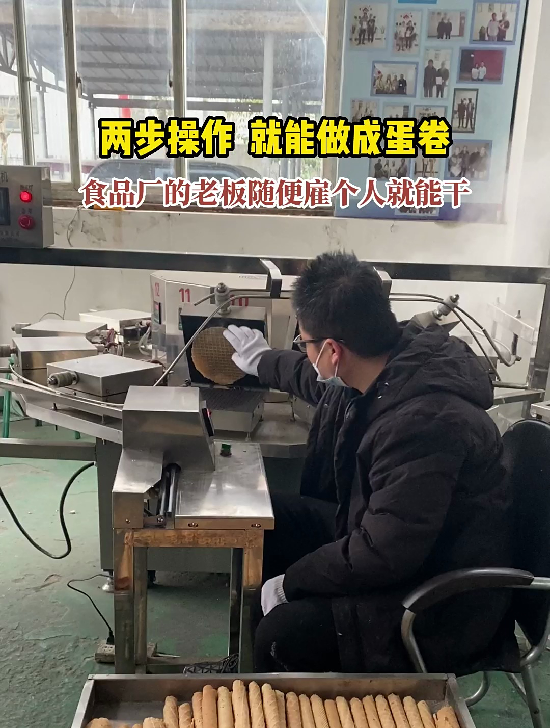 用这个蛋卷机,两步操作就能做蛋卷
