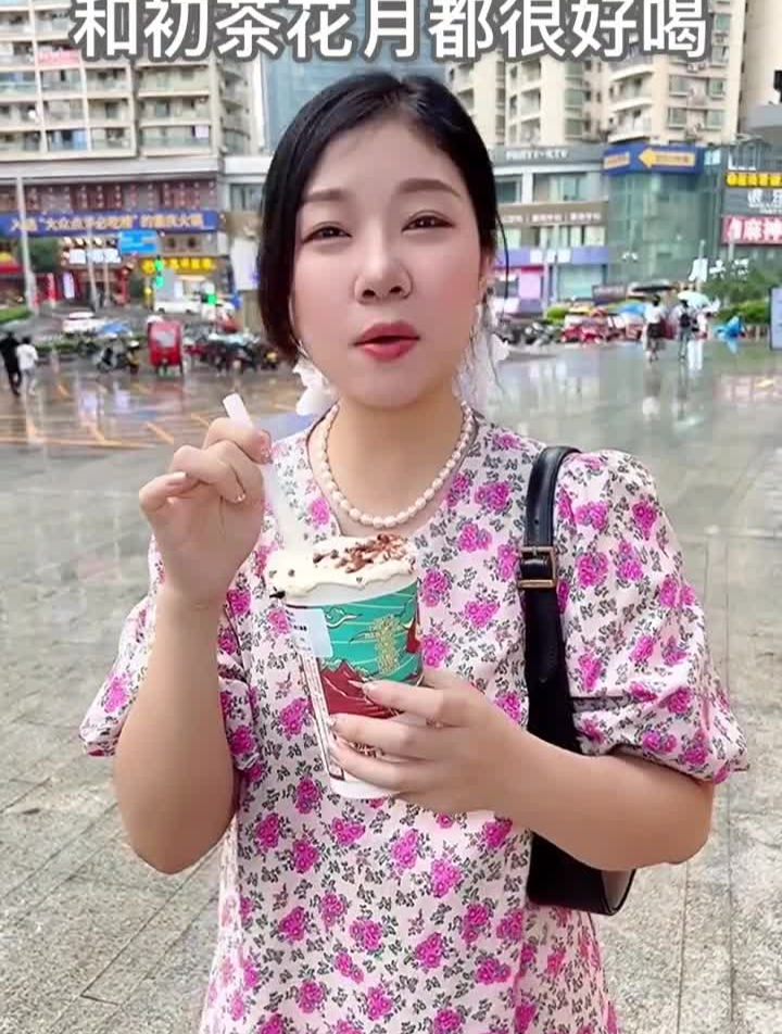 测评重庆两大人气奶茶!茶颜悦色初茶花月为心动