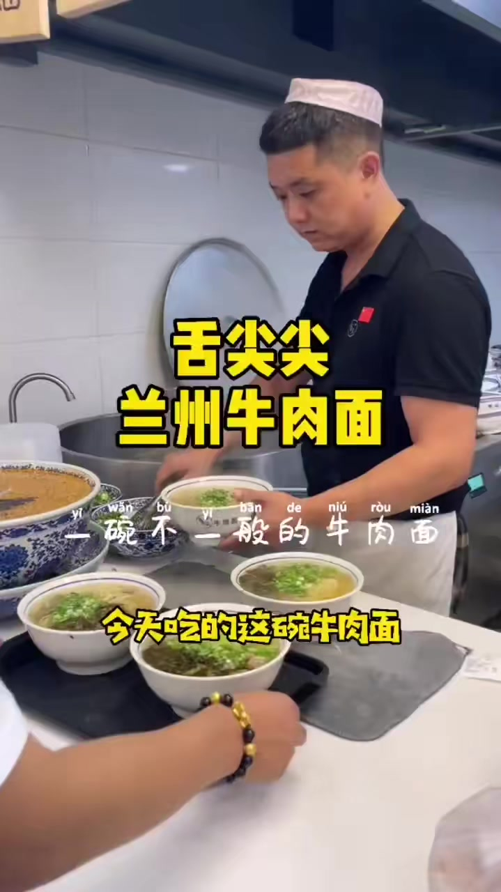 舌尖尖牛肉面加盟-一碗面 温暖一座城 舌尖匠心 打造传统兰州味