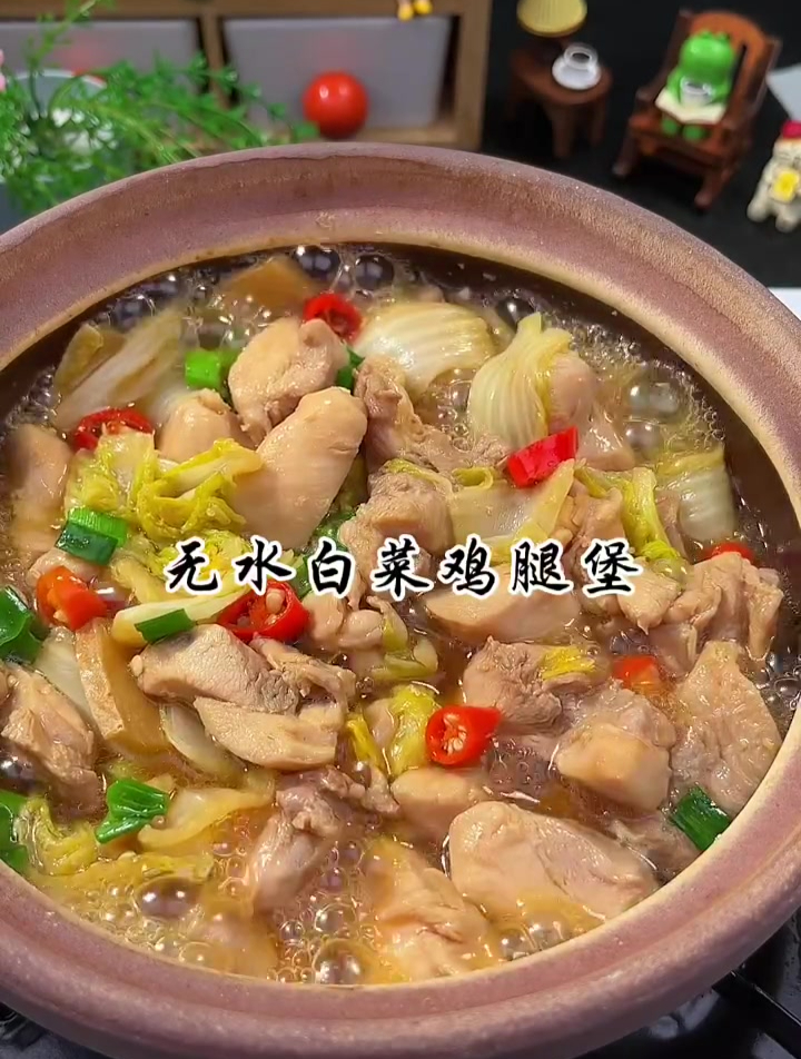 好吃还能帮你掉秤的,无水鸡腿堡