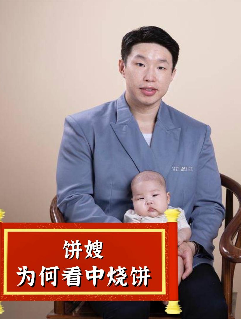 被王九龙一眼“相中”,高颜值且高学历的饼嫂,为何会看中烧饼5
