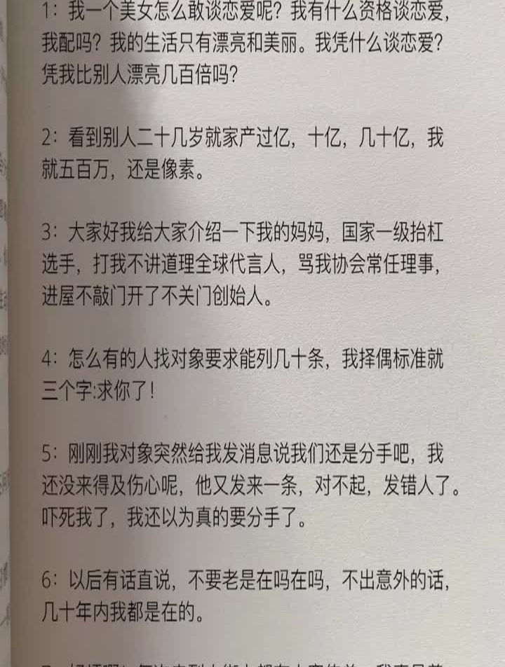 搞笑文案搞笑文案沙雕书单