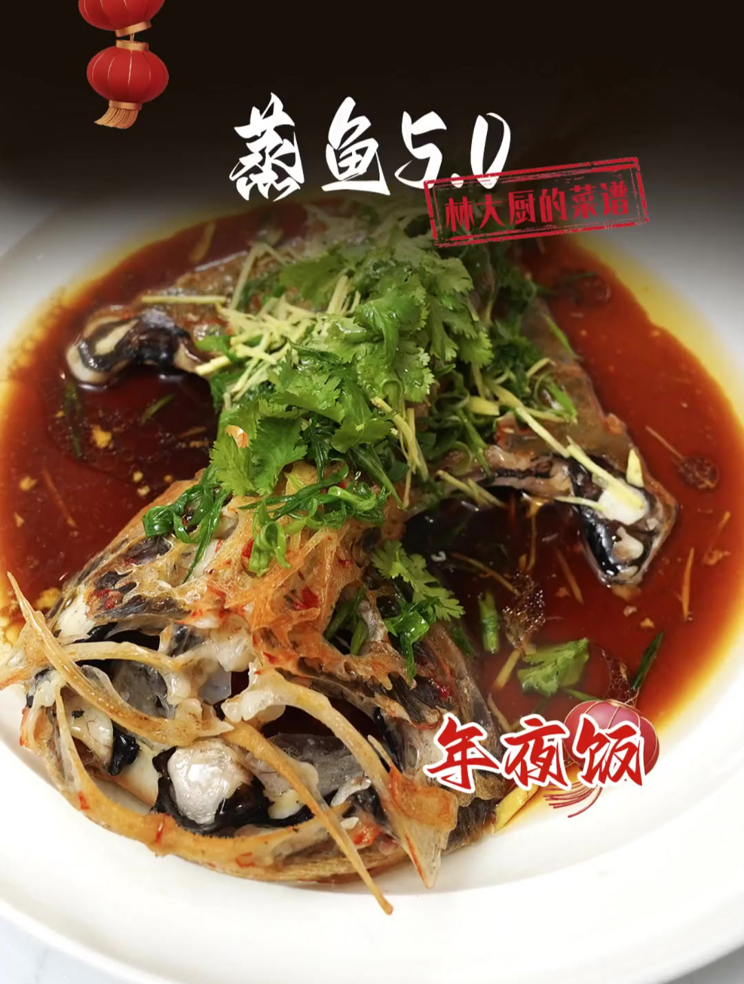 长寿鱼应该怎么吃?